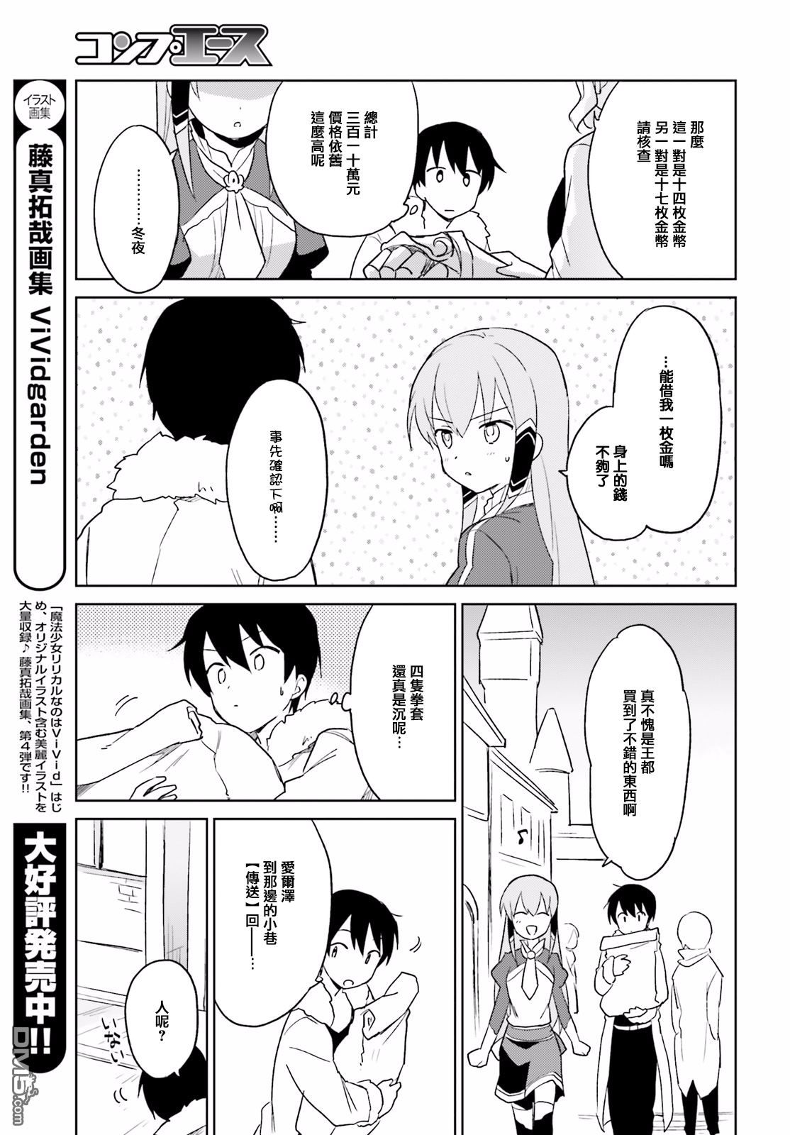 第63回（11P）-第28頁