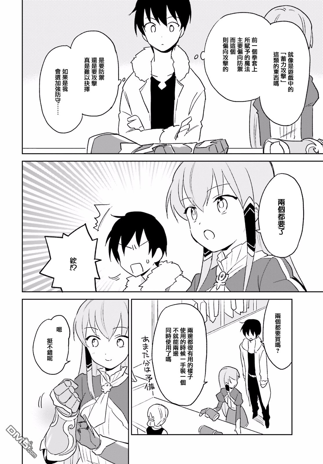 第63回（11P）-第28頁