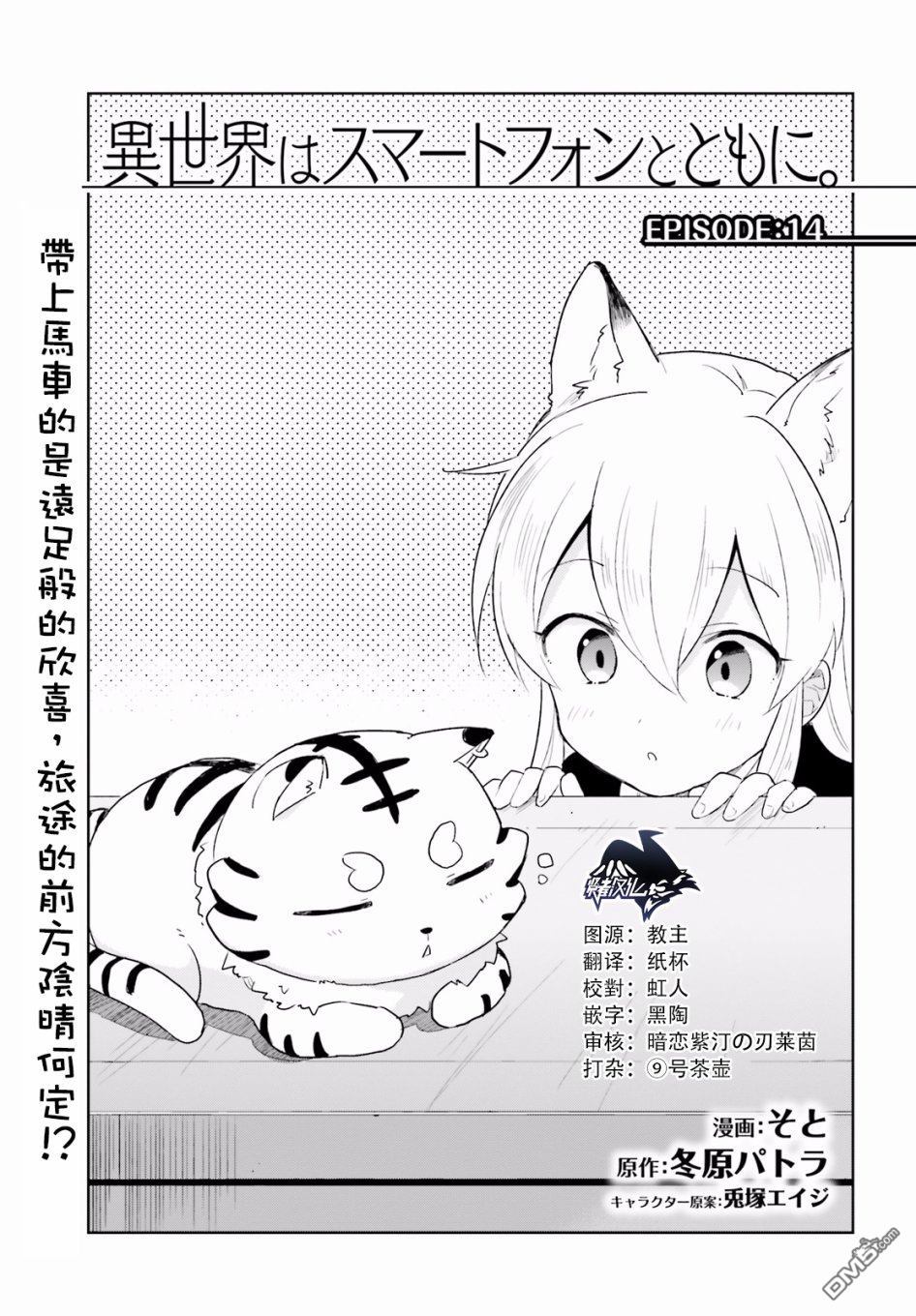 第14話（28P）-第3頁