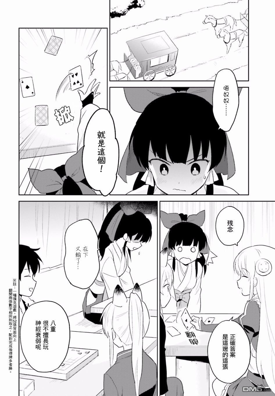 第14話（28P）-第3頁