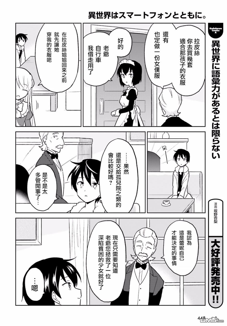 第16話（25P）-第26頁