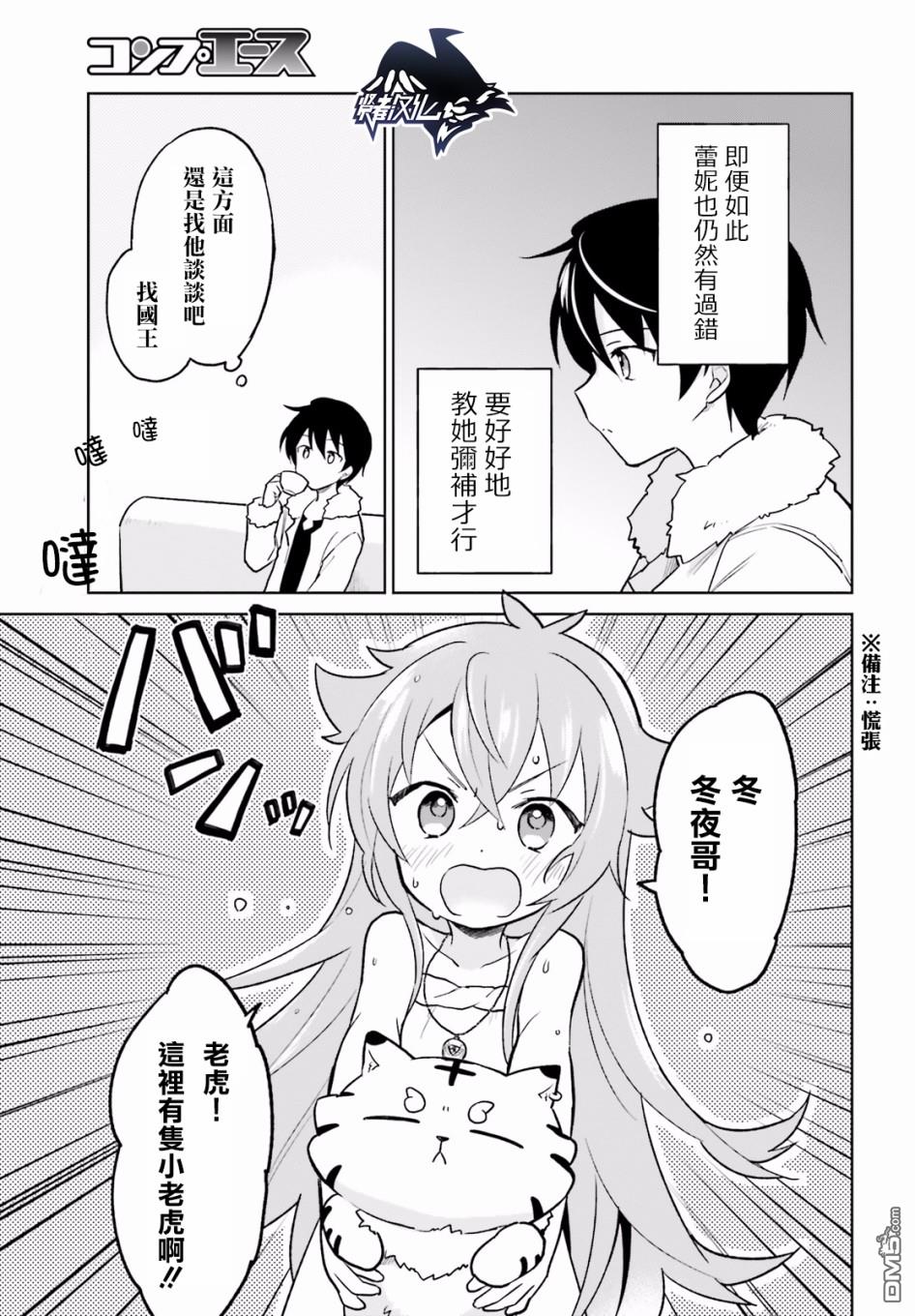 第16話（25P）-第26頁