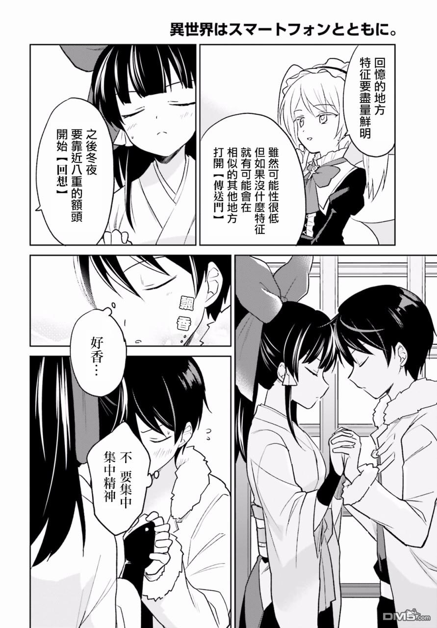 第24話（29P）-第22頁