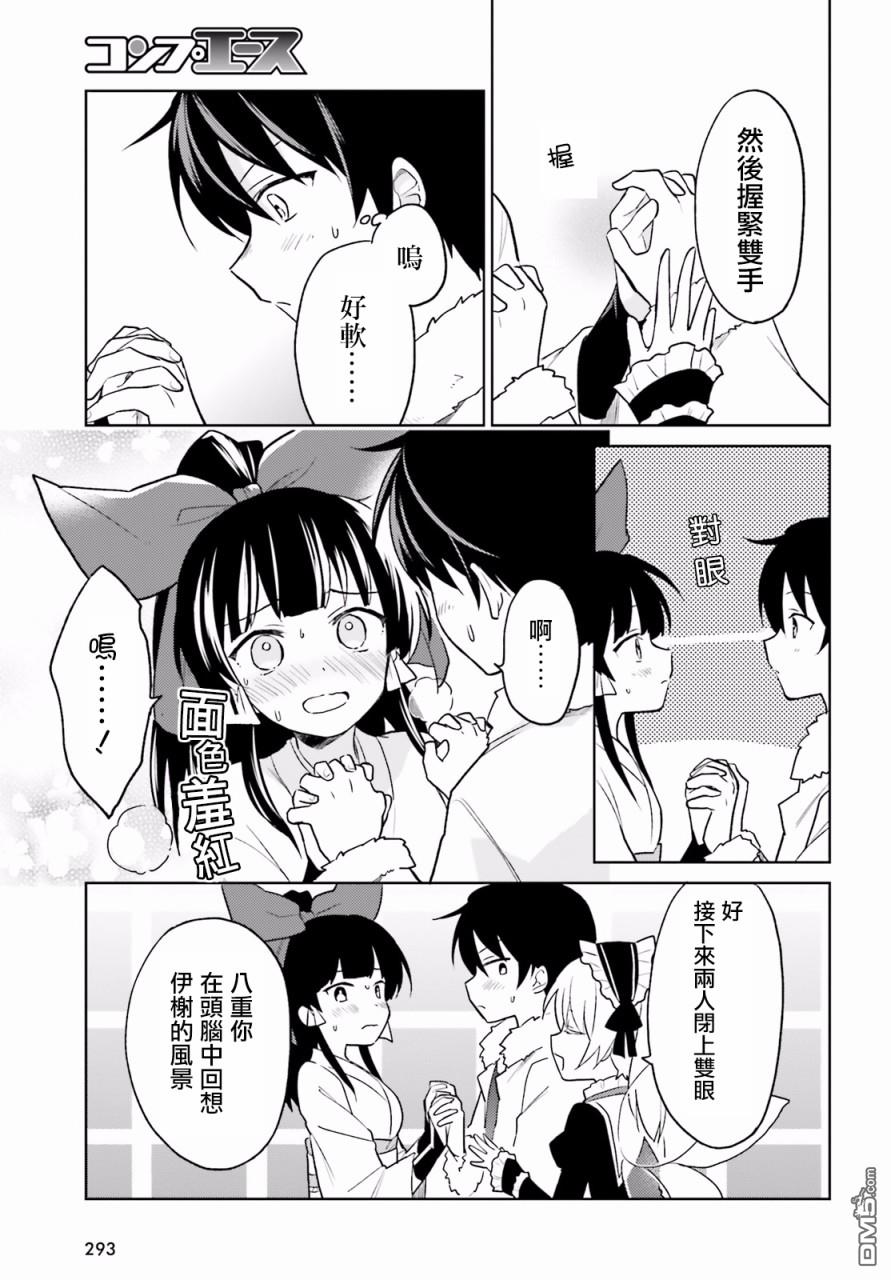 第24話（29P）-第22頁