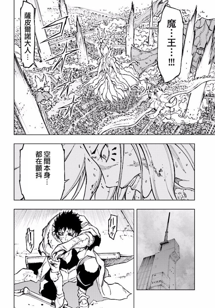 第25話（9P）-第13頁