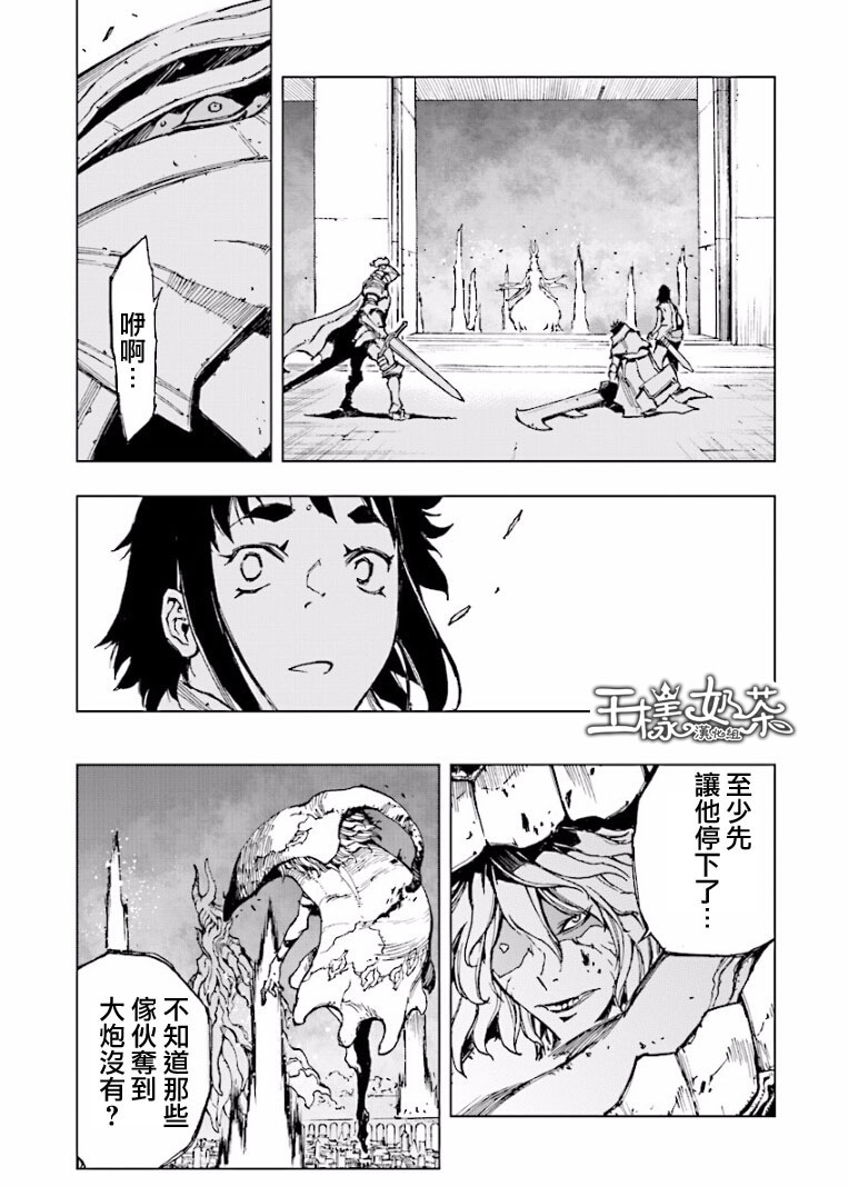 第25話（9P）-第13頁