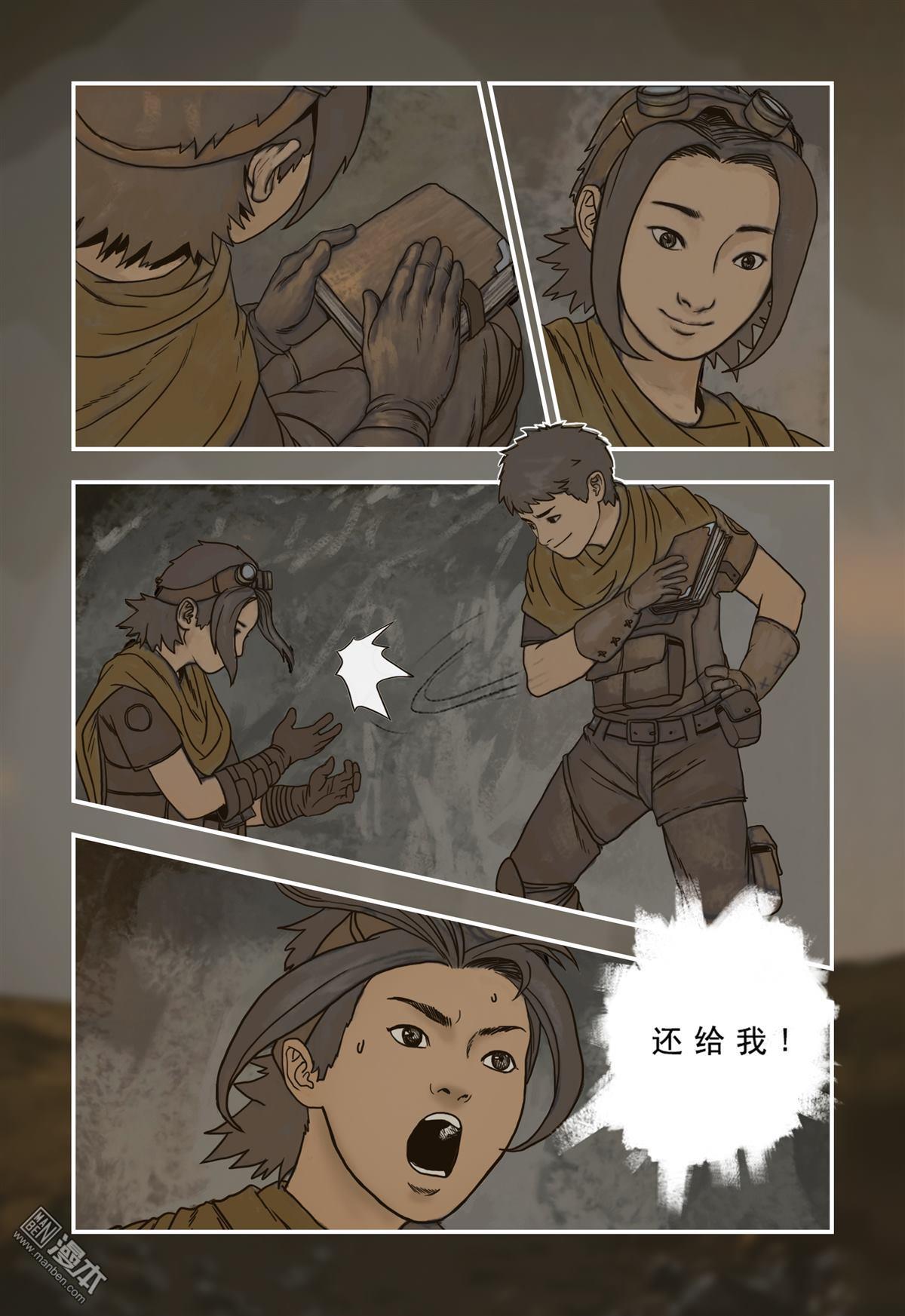 第125回（9P）-第83頁