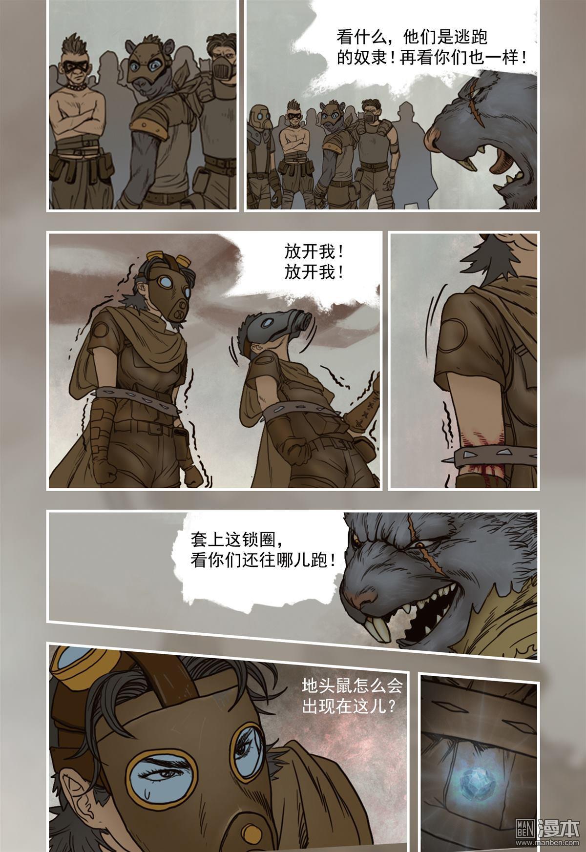 第11回（13P）-第5頁