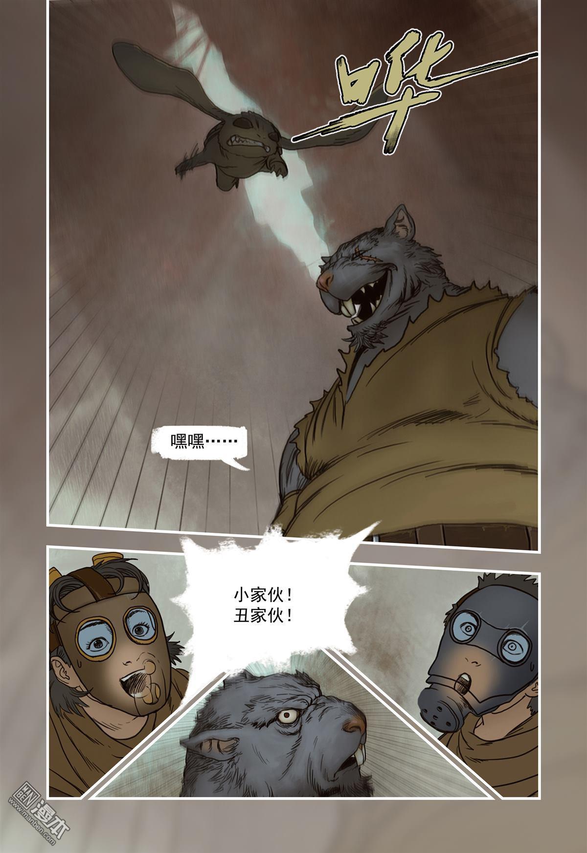 第11回（13P）-第5頁