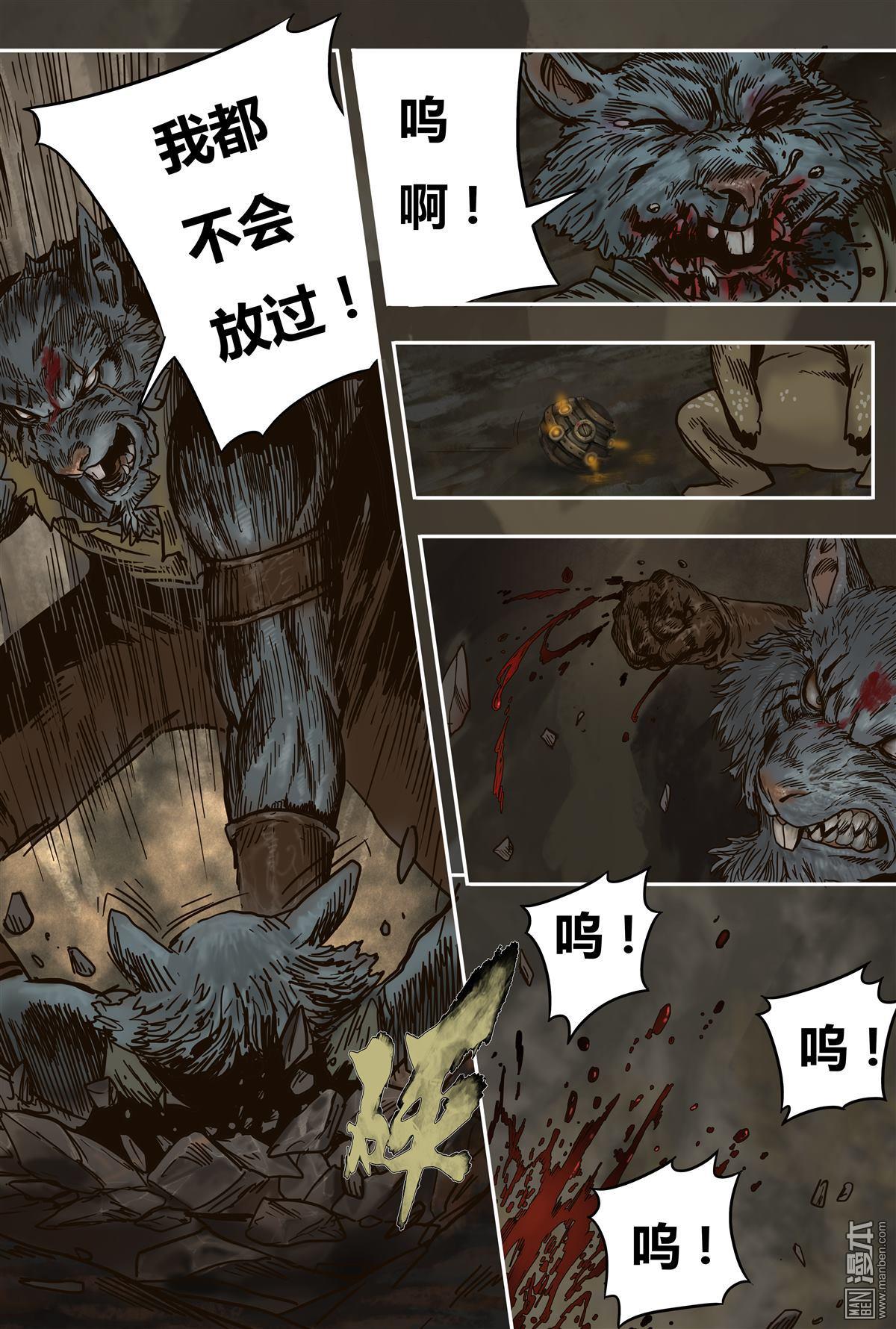 第23回（16P）-第9頁