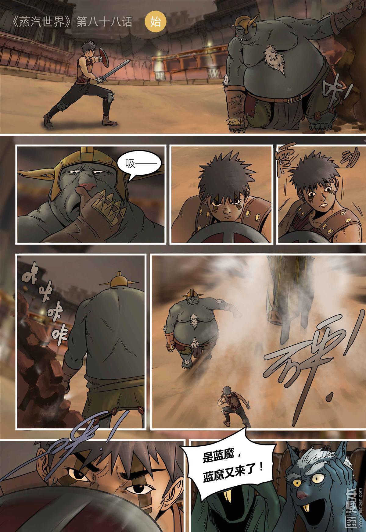 第63回呵，真以為我拿不走？（28P）-第99頁