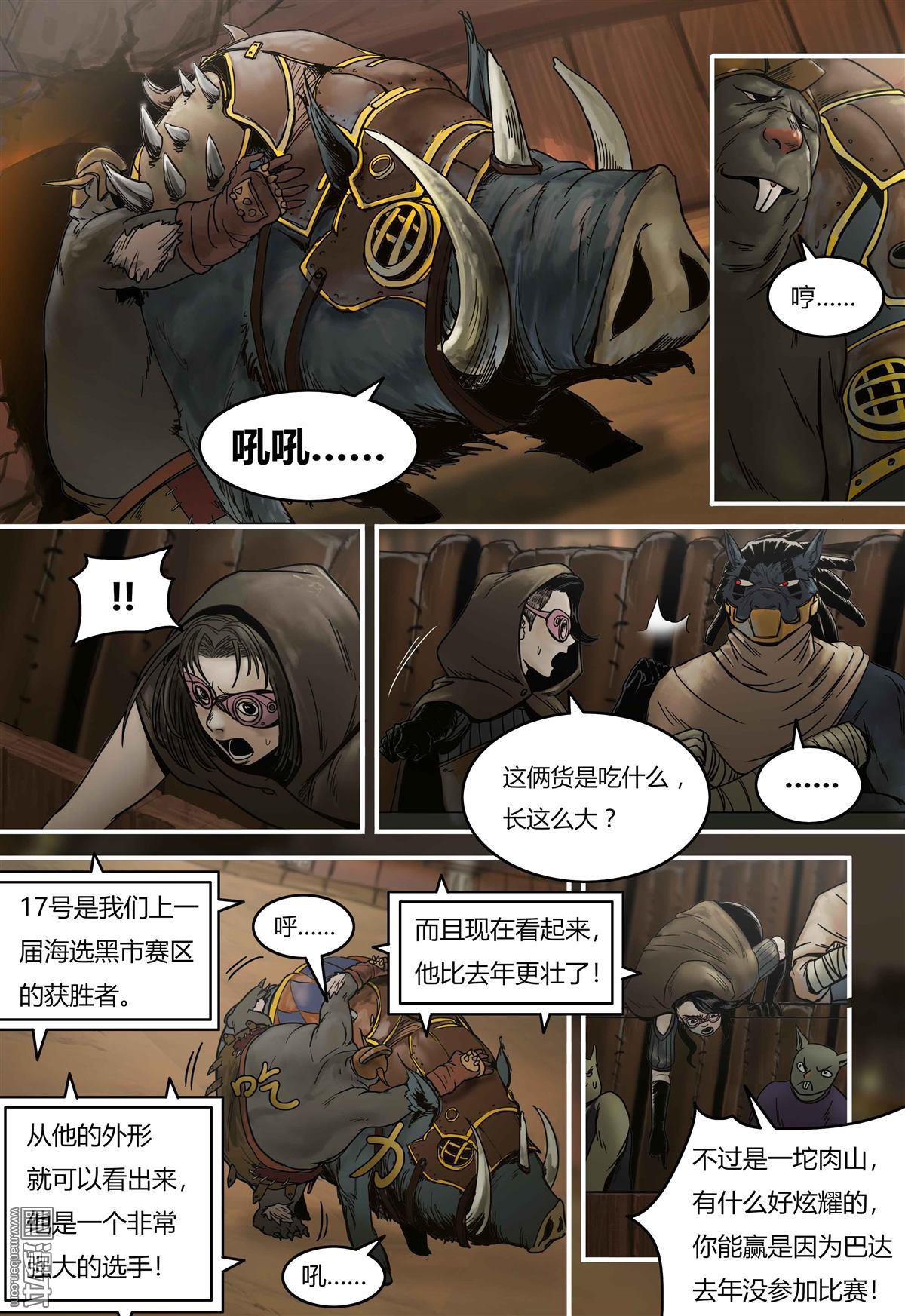 第63回呵，真以為我拿不走？（28P）-第99頁