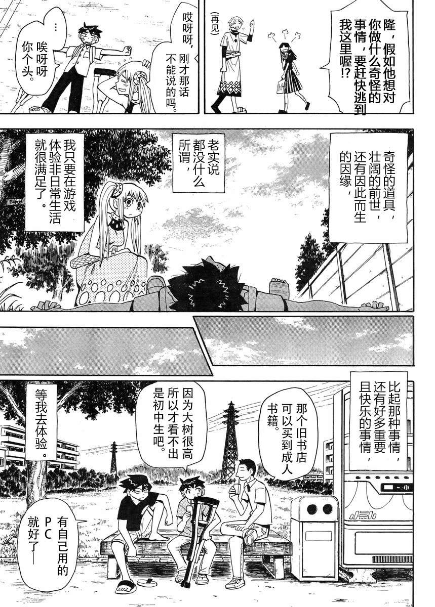 第4話（24P）-第16頁
