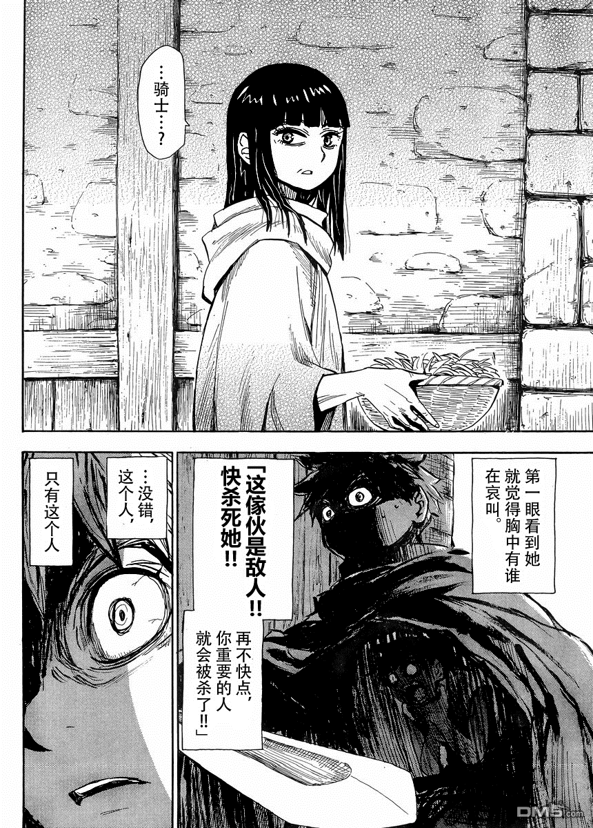 第13回-第1頁