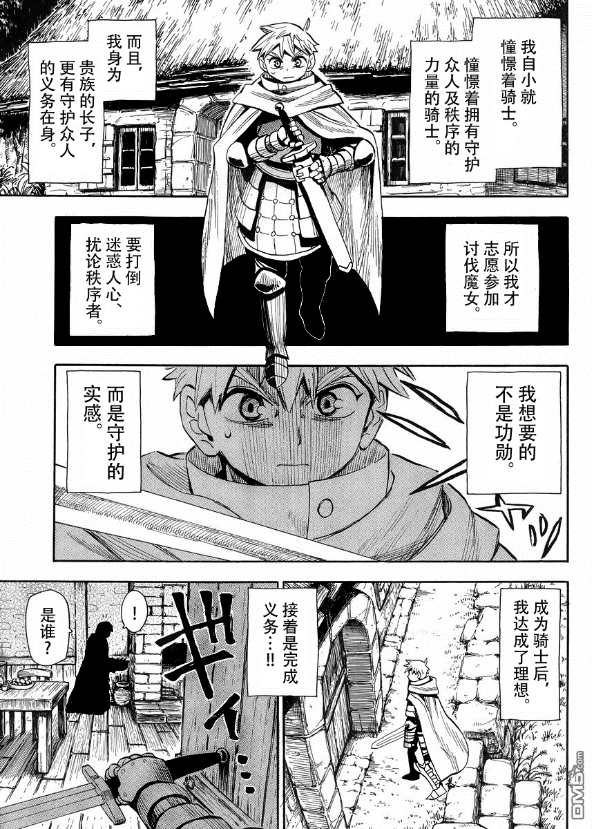 第13回-第1頁