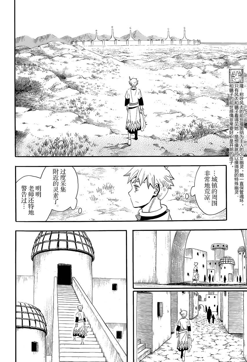第36話福圖納·3（25P）-第3頁