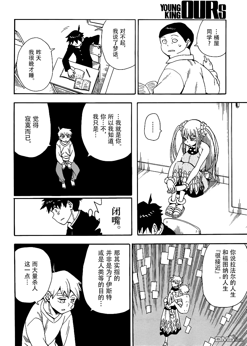 第41話我身在此處一切盡在當下（25P）-第18頁
