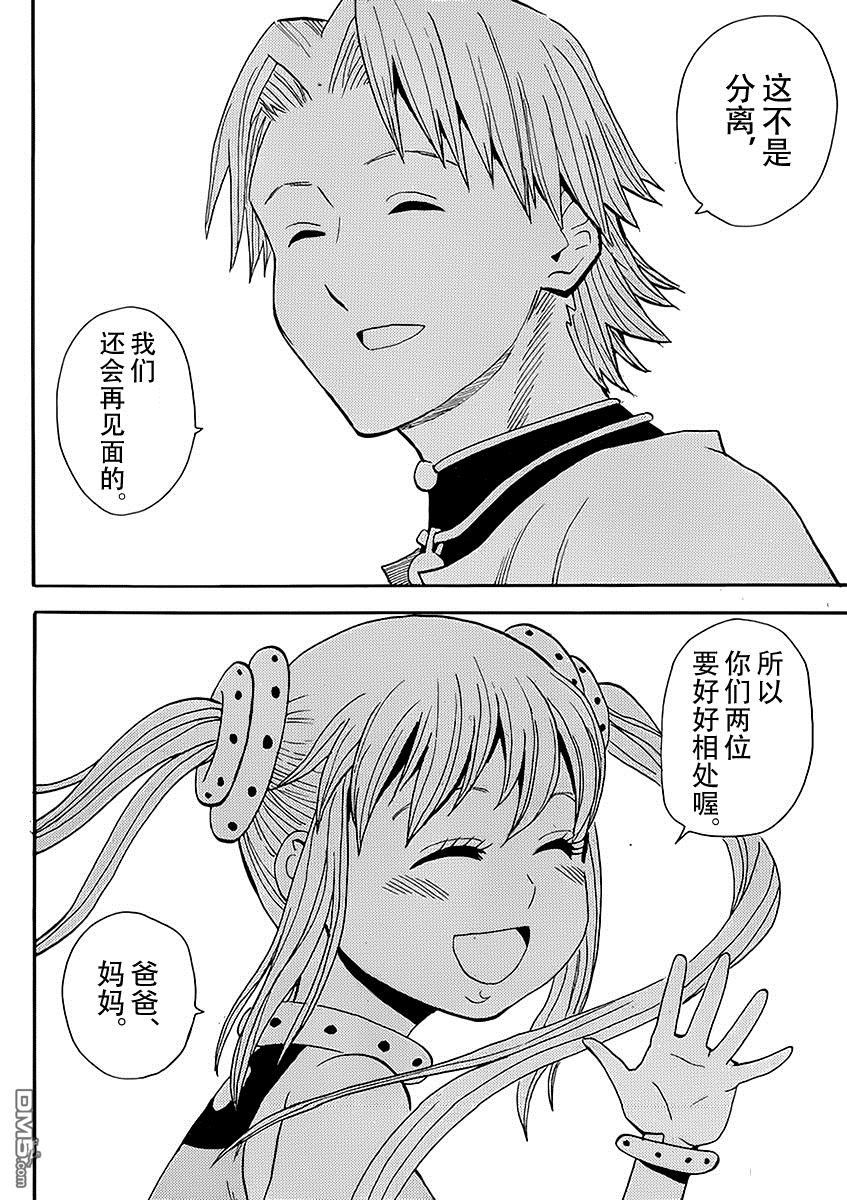 第4話（19P）-第21頁