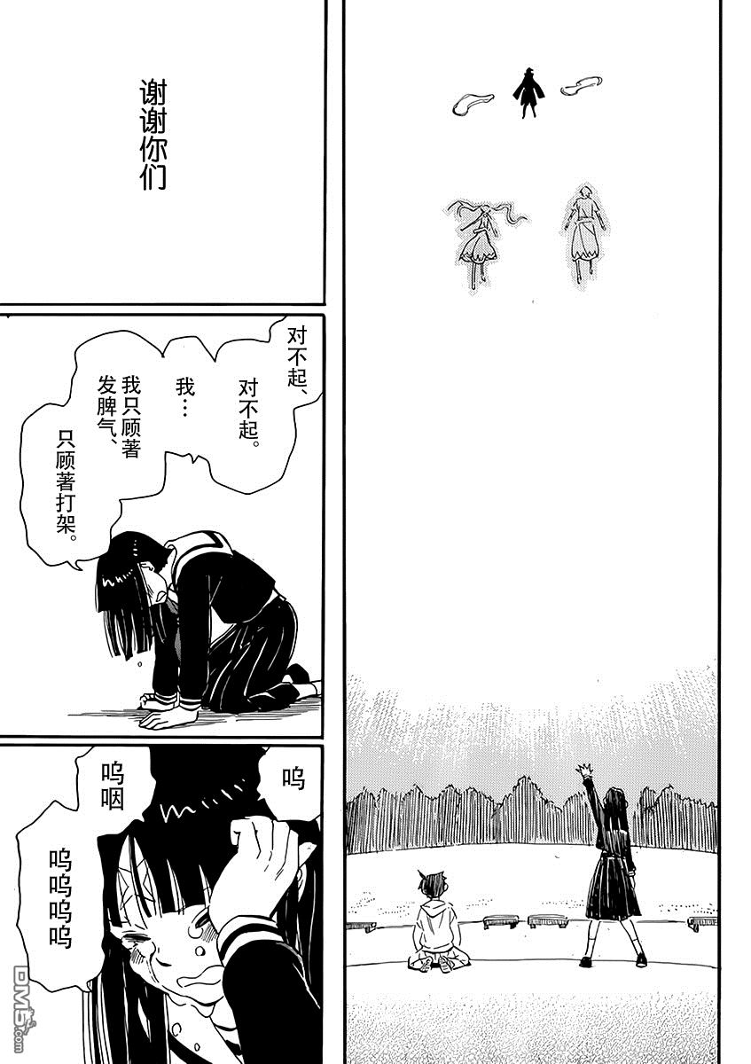 第4話（19P）-第21頁