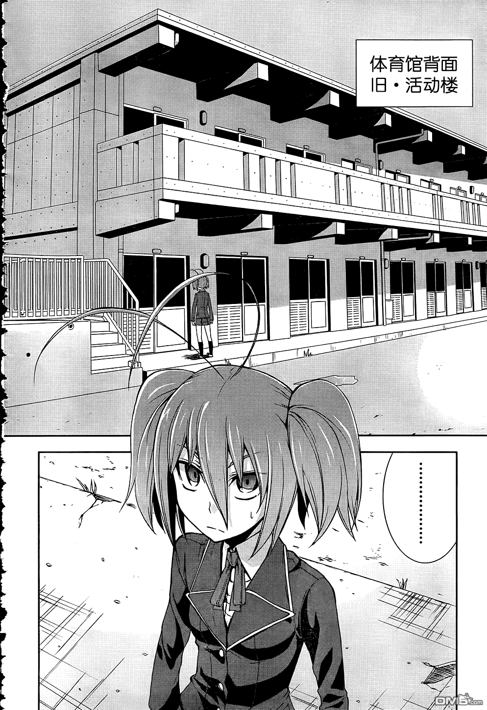 第22話我有聽說過（45P）-第43頁