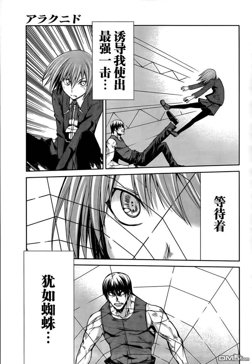 第15話（35P）-第17頁