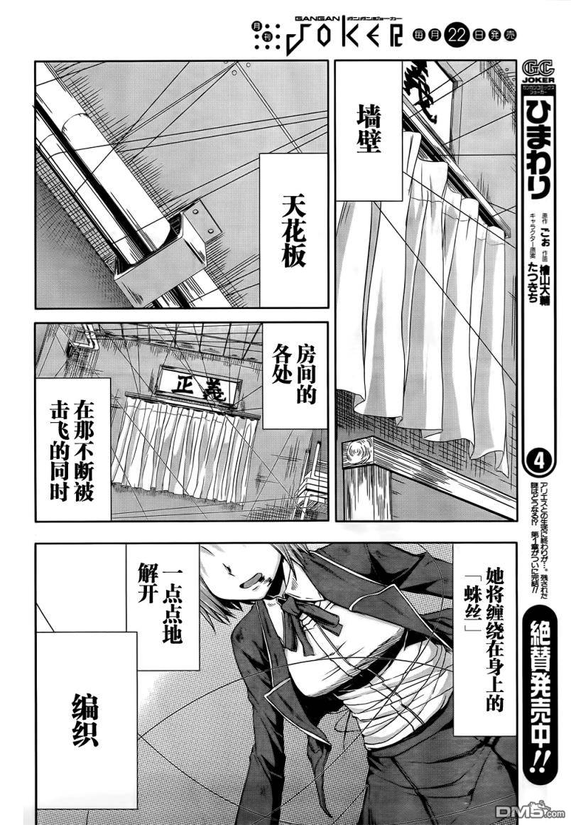 第15話（35P）-第17頁