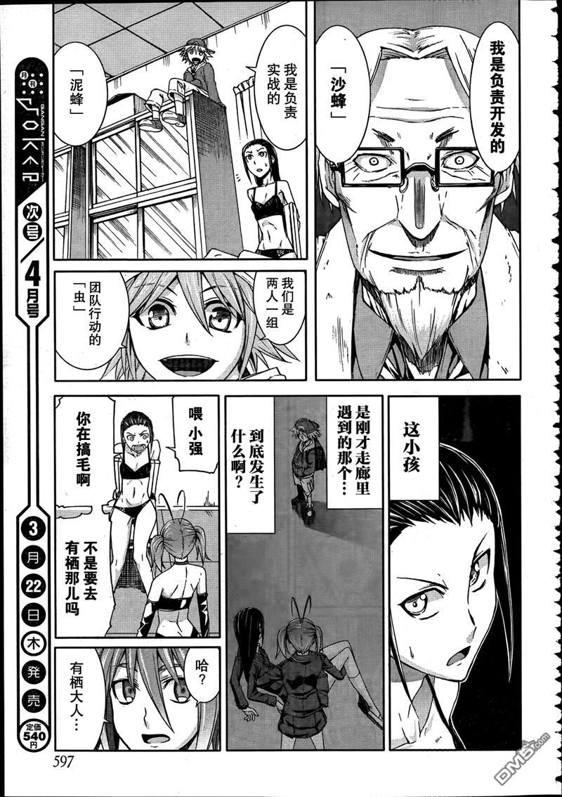 第27話這簡直就如同一場遊戲（25P）-第21頁