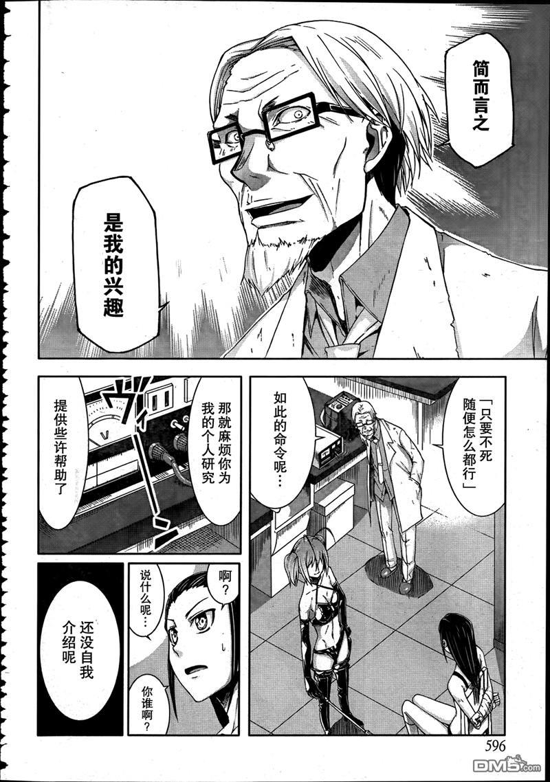 第27話這簡直就如同一場遊戲（25P）-第21頁