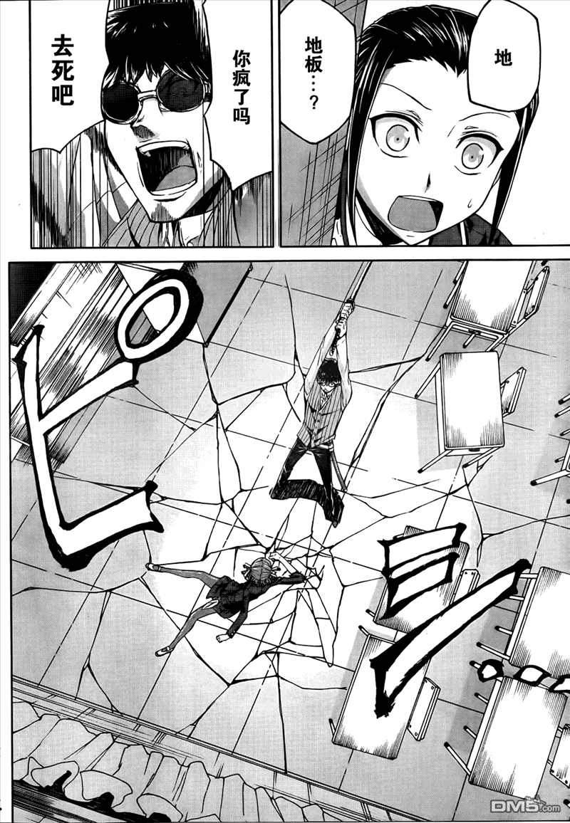 第28話（22P）-第39頁