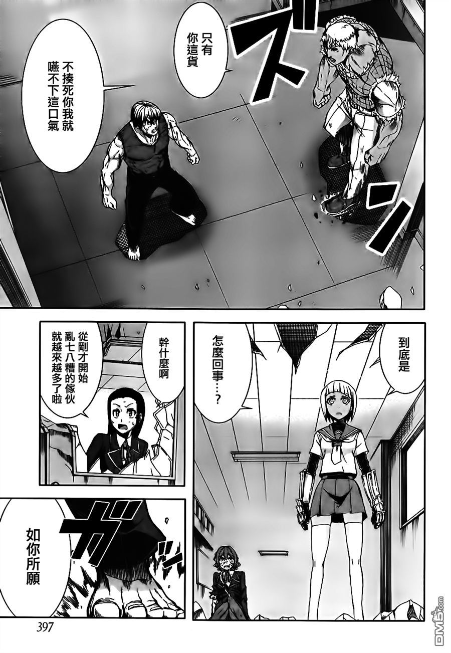 第4話夏天之前（27P）-第32頁