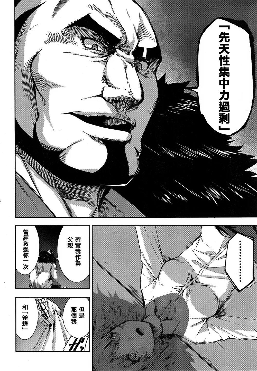預告篇（13P）-第54頁