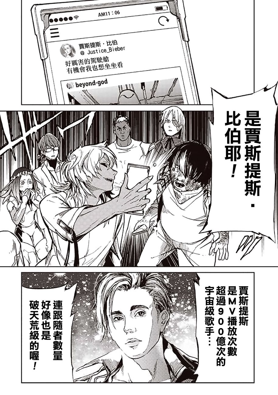 第113話（13P）-第103頁