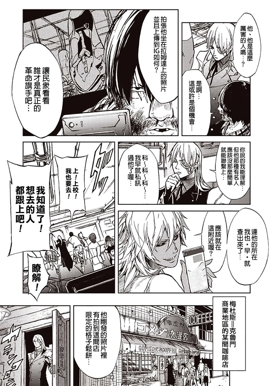 第113話（13P）-第103頁