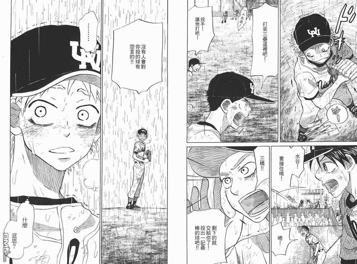 第8卷（115P）-第64頁