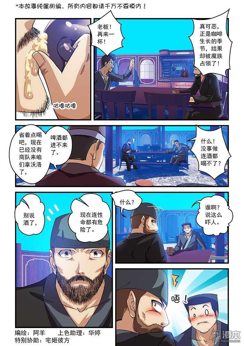 第3卷（112P）-第9頁