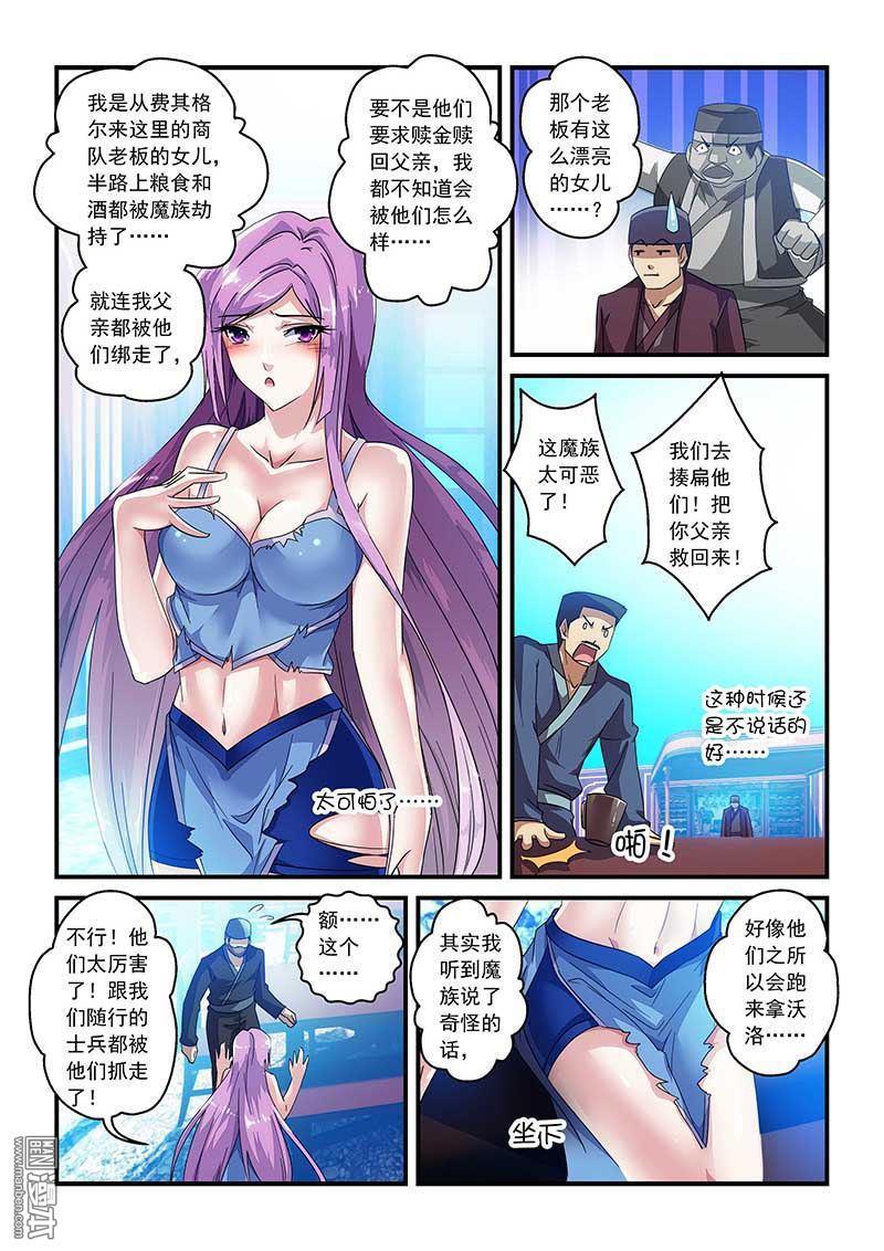 第3卷（112P）-第9頁
