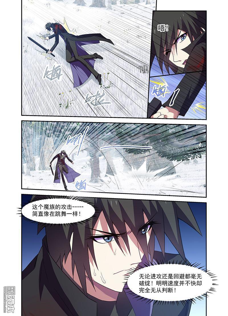 第5話初始地點2（34P）-第11頁