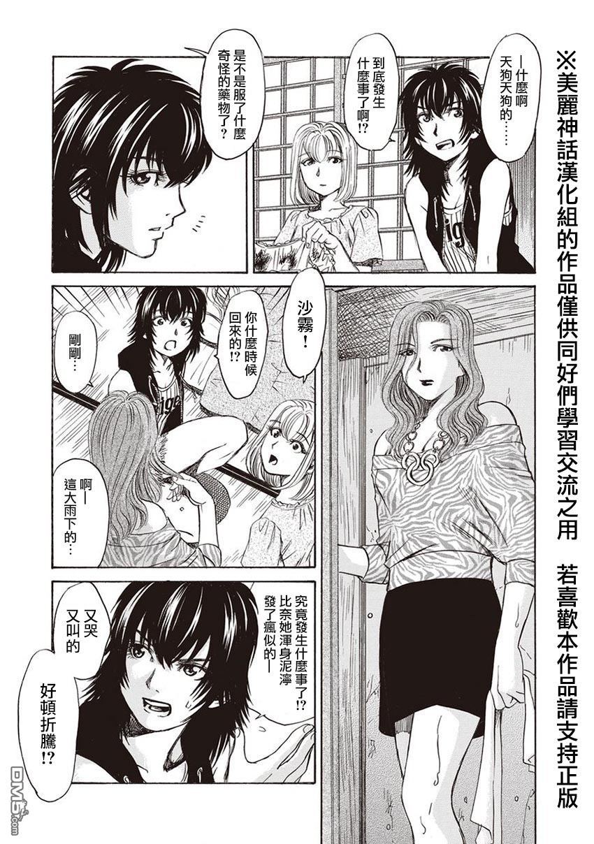 第22回（下）這姑娘的真面目（8P）-第136頁