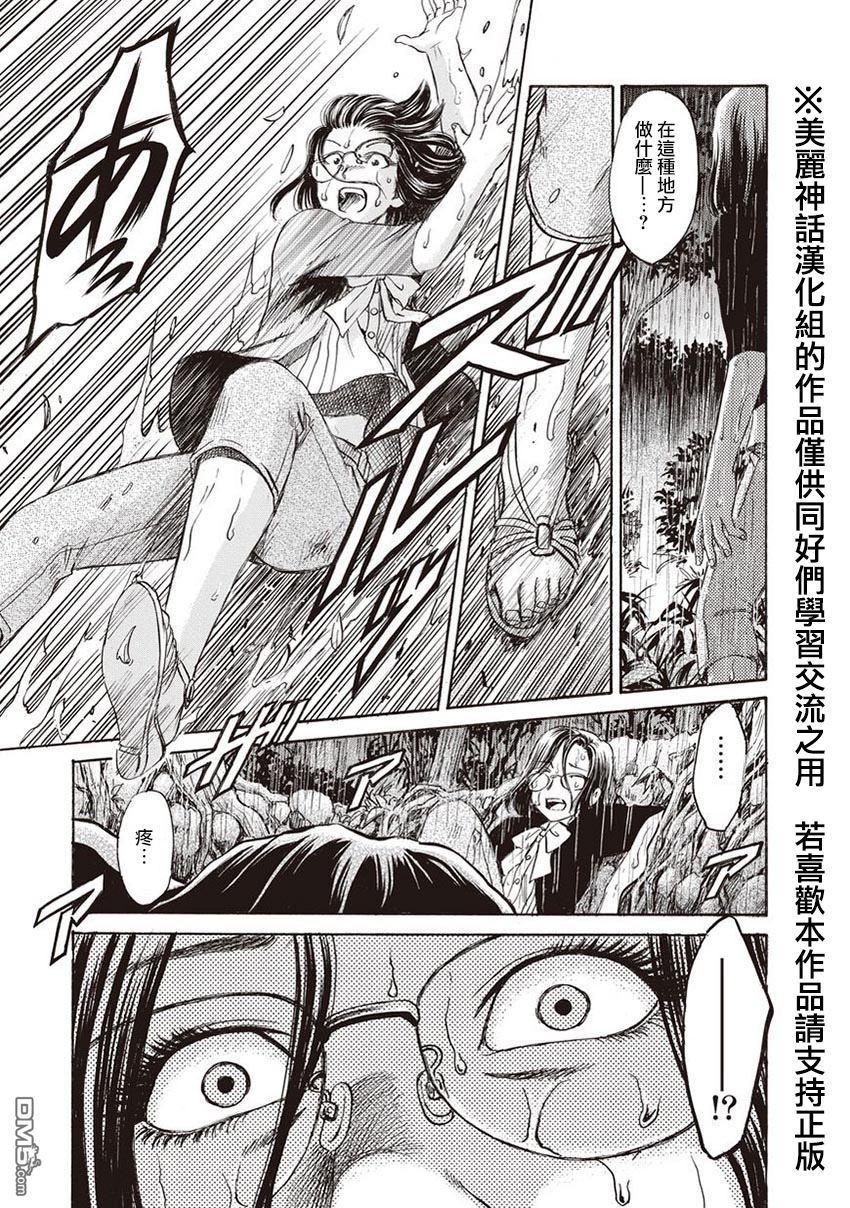 第2話升起業雲（28P）-第24頁