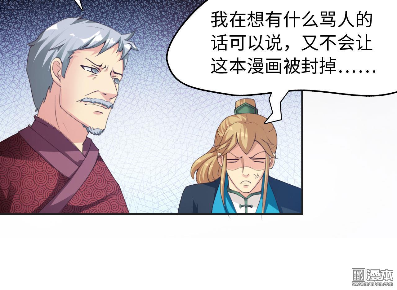 第17回衝突（下）（24P）-第17頁