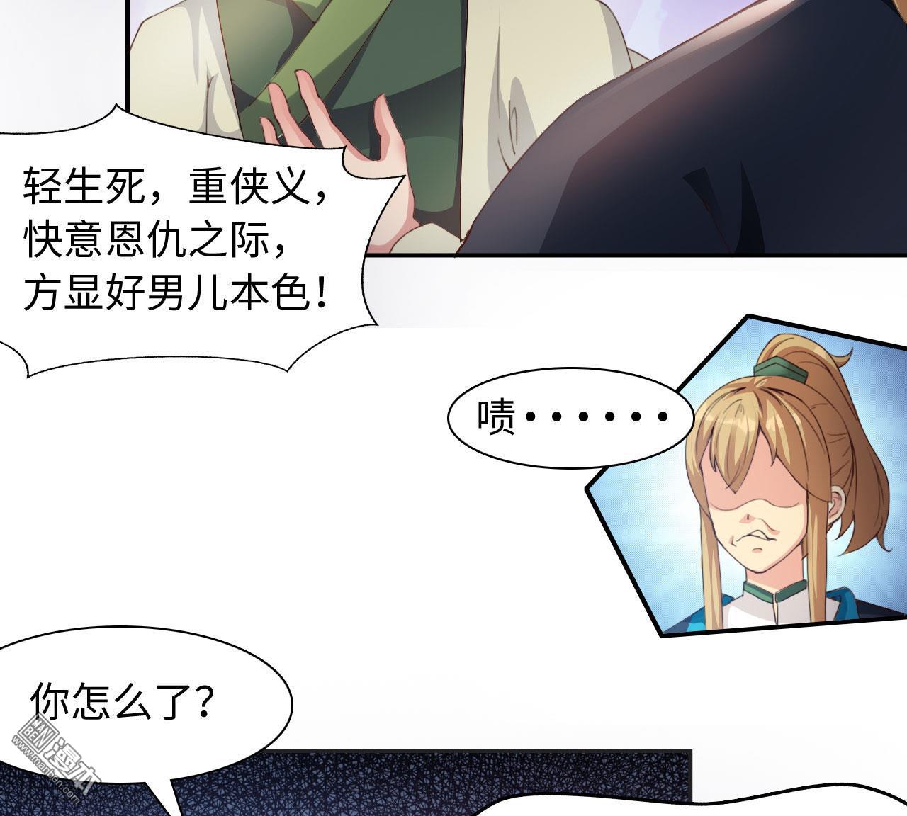 第17回衝突（下）（24P）-第17頁