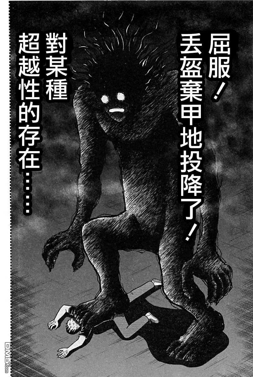 第119話我可不收廢鐵-第32頁