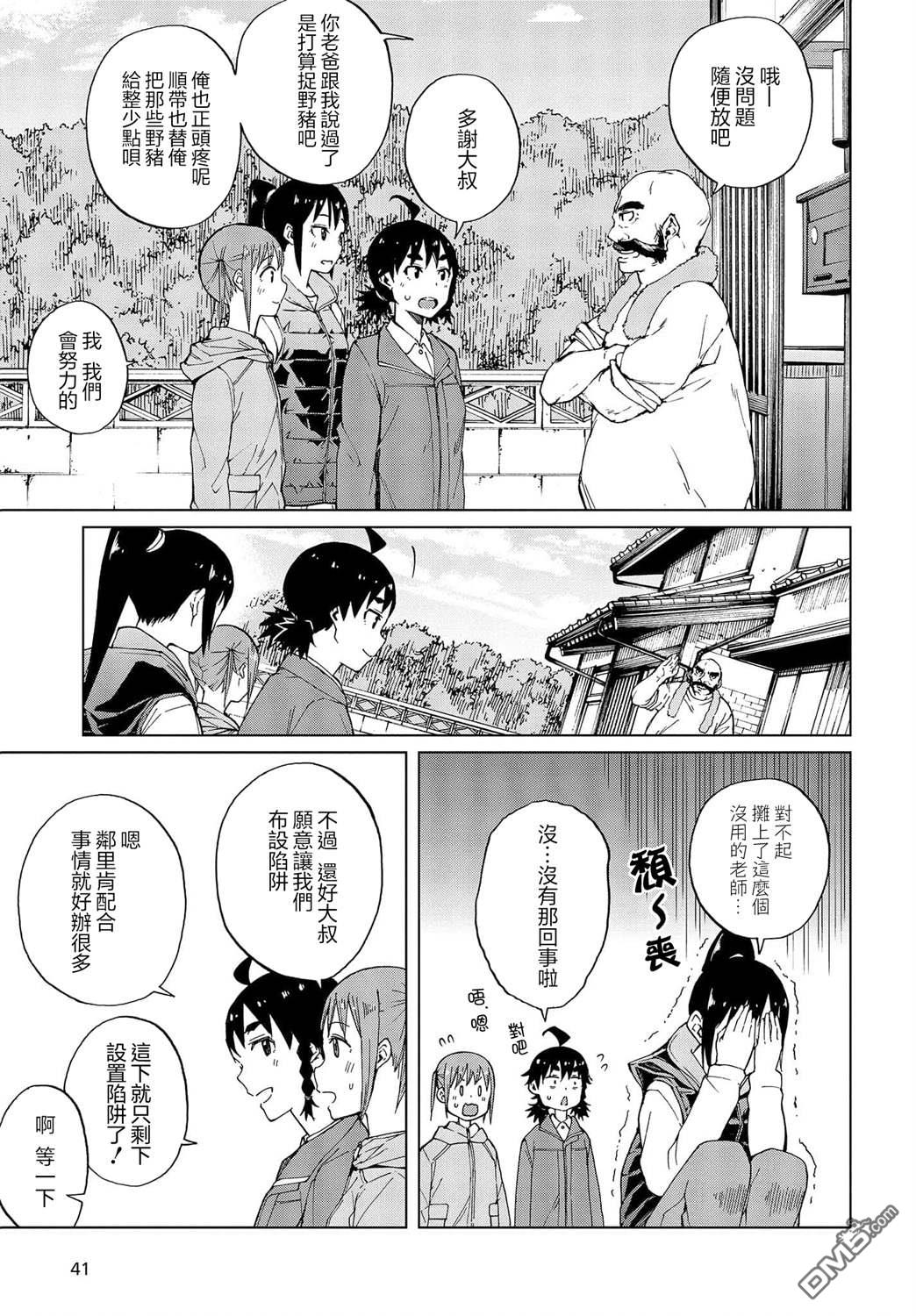 第19話（24P）-第7頁