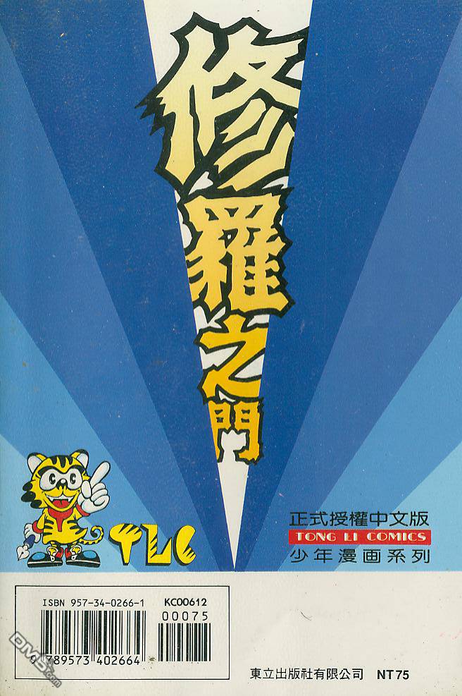第12卷（105P）-第1頁