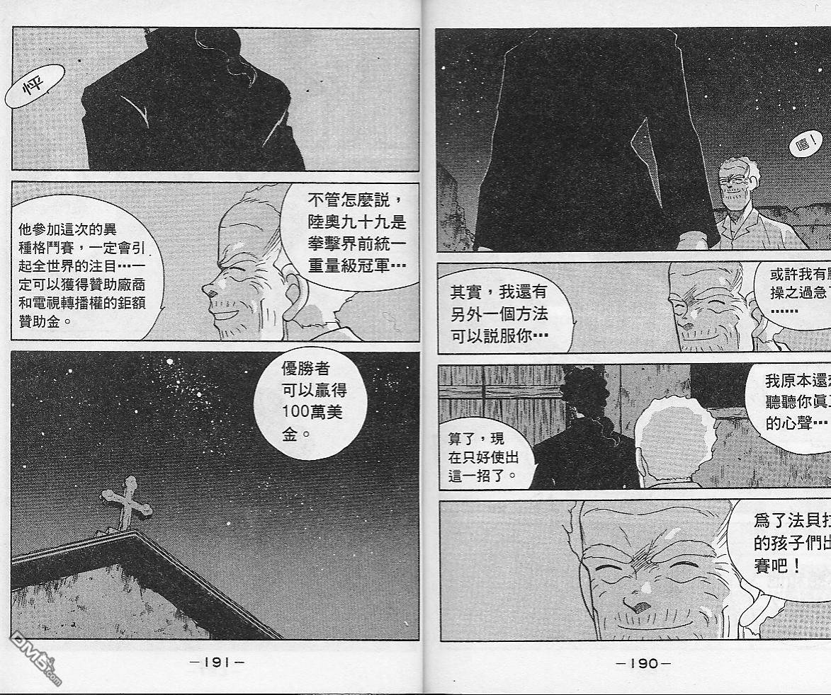 第22卷（105P）-第100頁