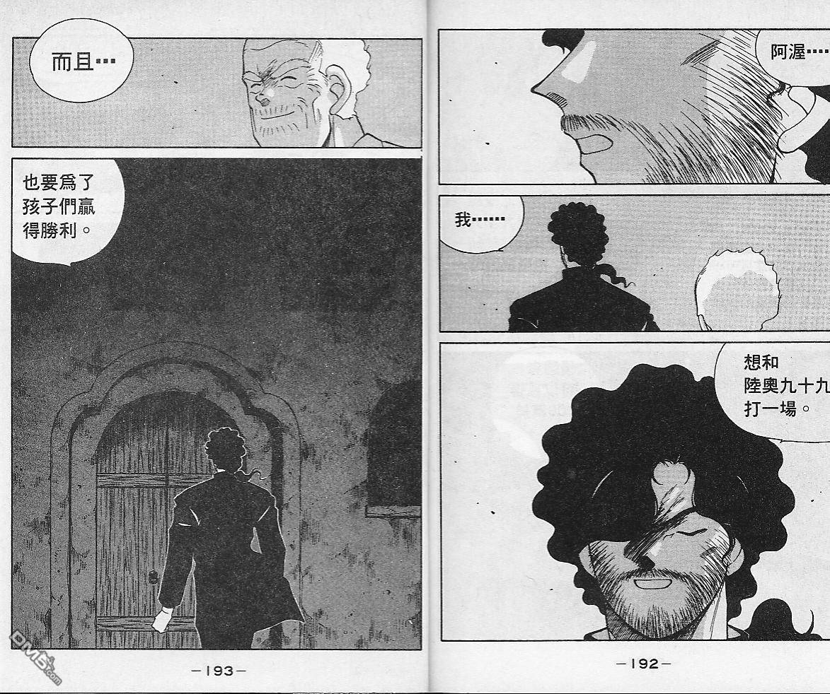第22卷（105P）-第100頁