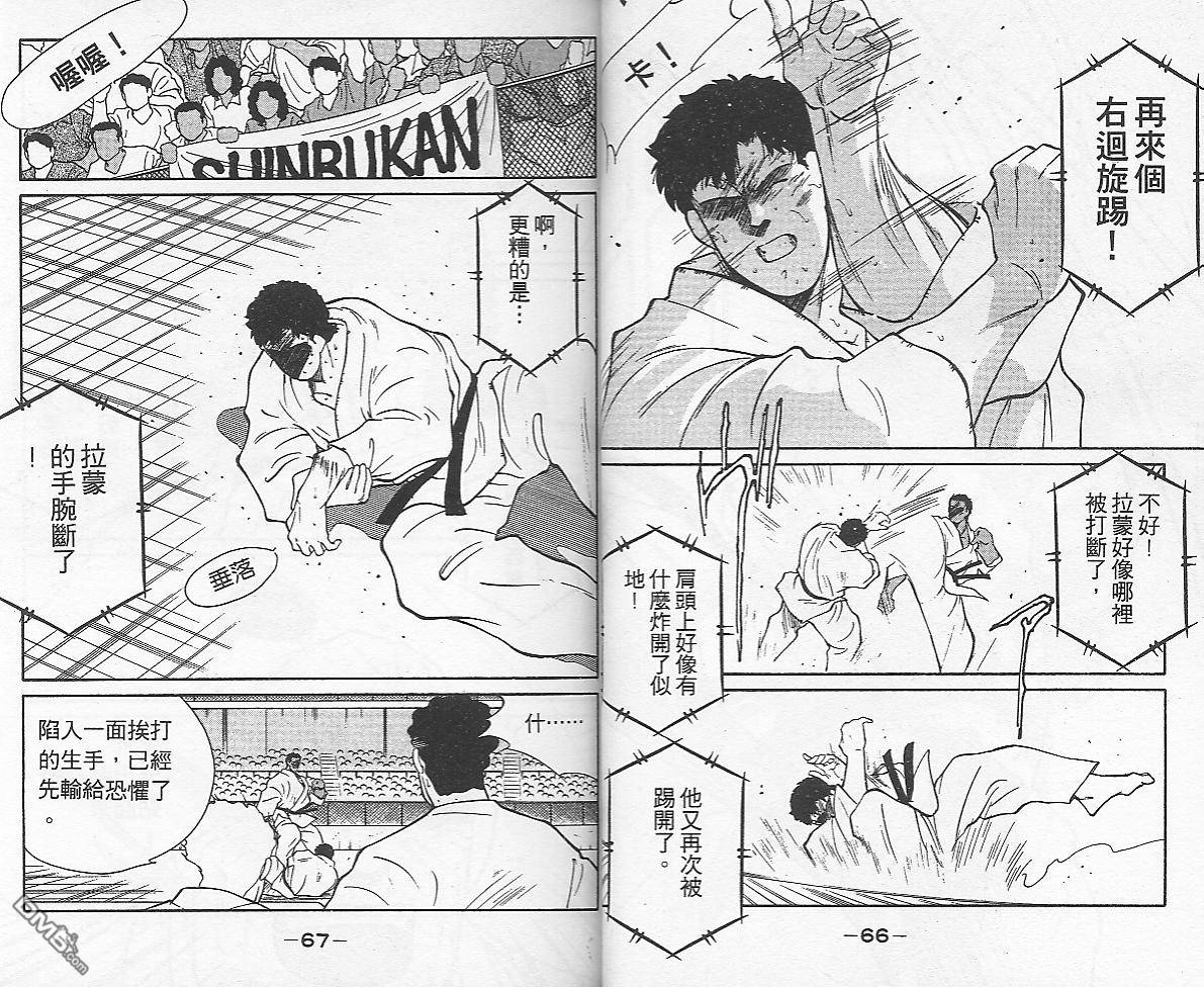 第26卷（117P）-第37頁