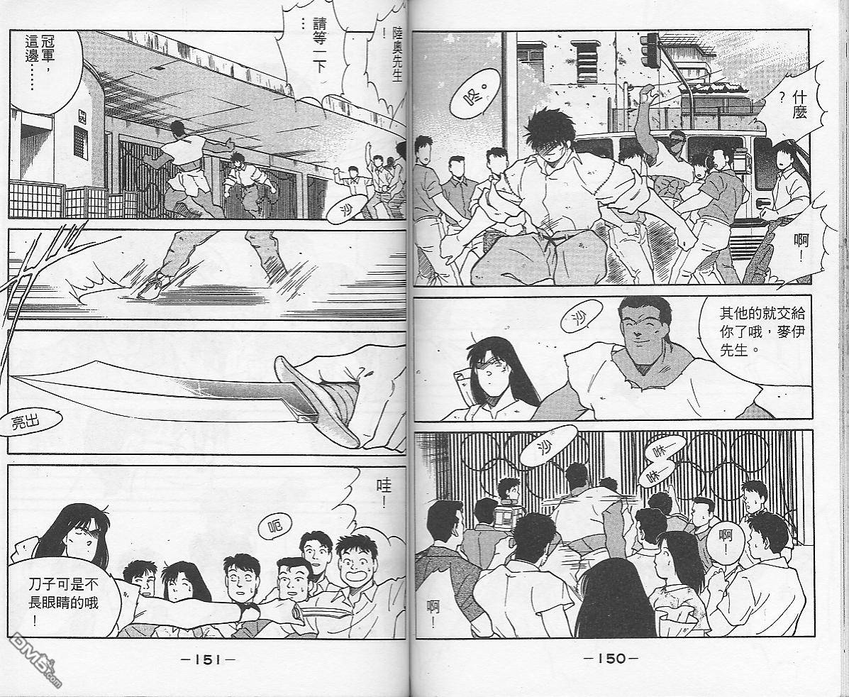 第54話（7P）-第128頁