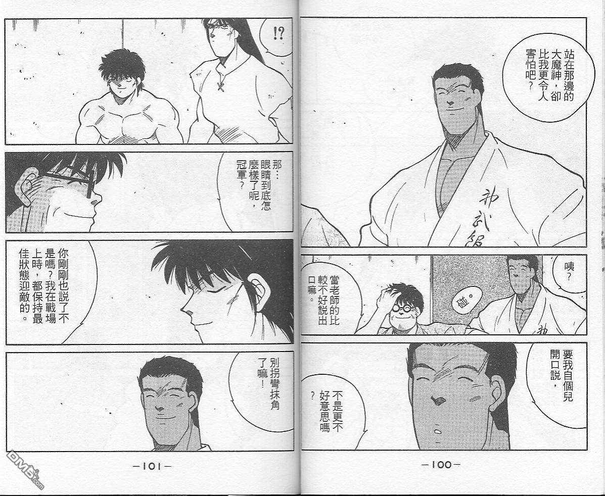 第27卷（109P）-第55頁