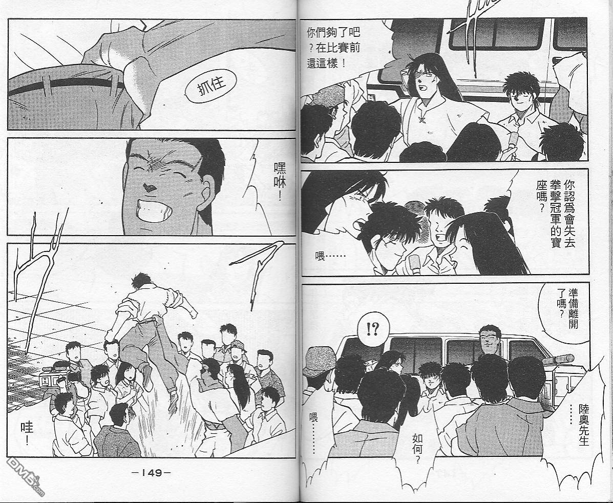 第54話（7P）-第128頁